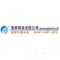 常州金陵國際貨運代理有限公司